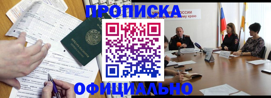 регистрация для школы в Николаевске